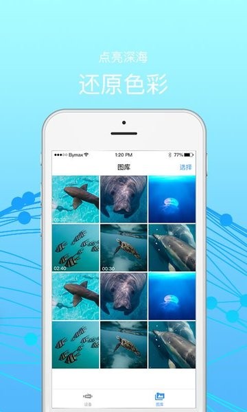 CHASING GO1 app截图3