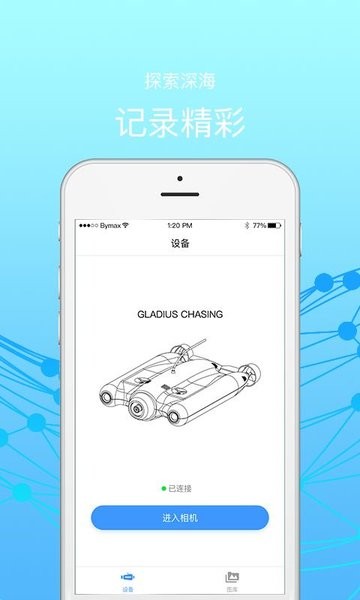 CHASING GO1 app截图4