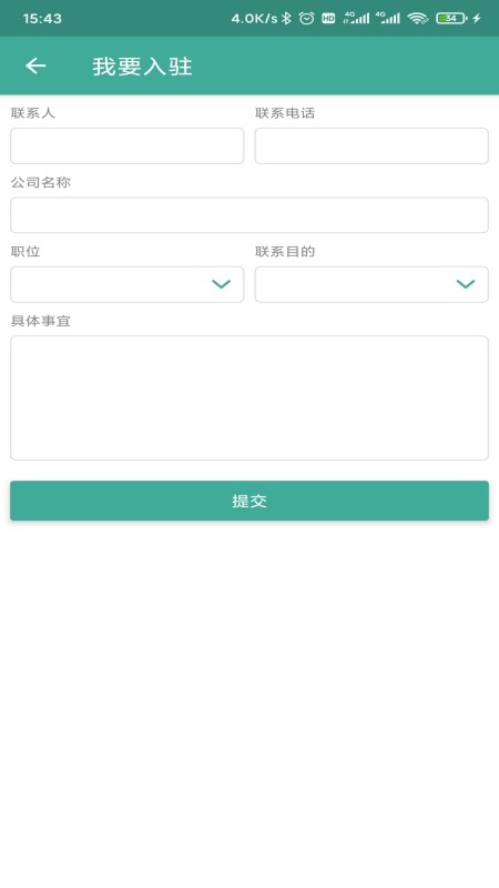 惠用电截图4