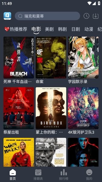 奈菲视频最新版本截图2