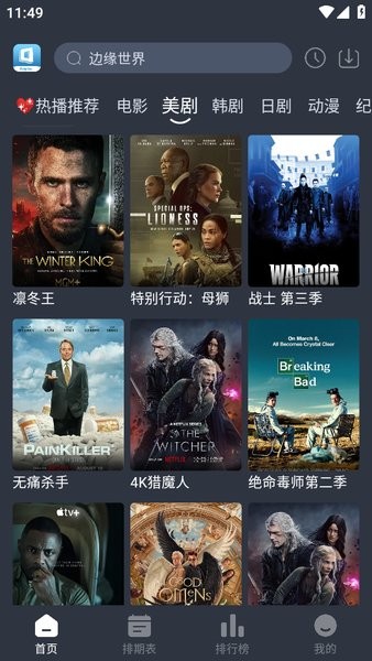 奈菲视频最新版本截图3