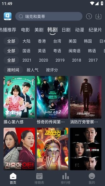 奈菲视频最新版本截图4
