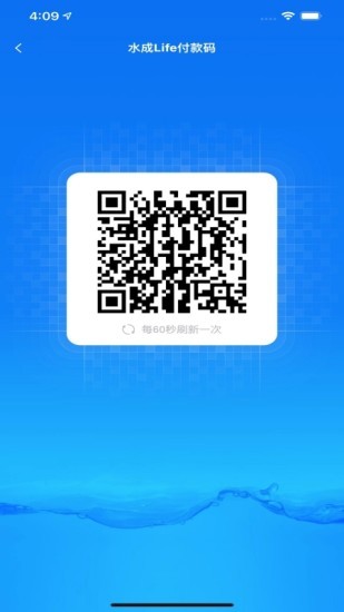 水成life官方截图2