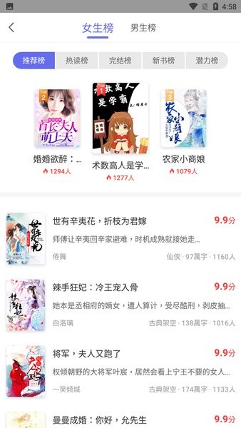 猪猪小说app
