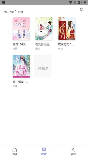猪猪小说网(猪猪手机书)截图2