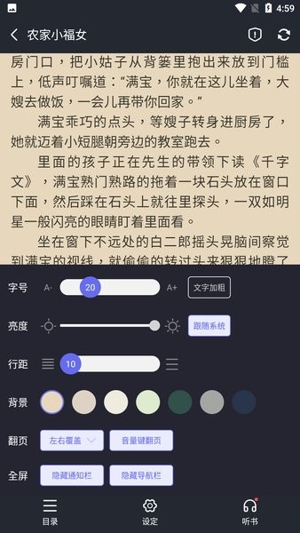 猪猪小说网(猪猪手机书)截图4
