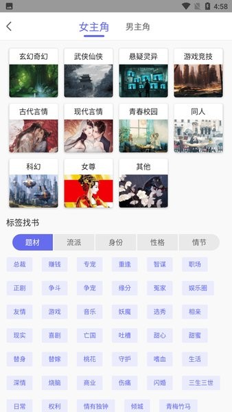 猪猪小说网(猪猪手机书)截图5