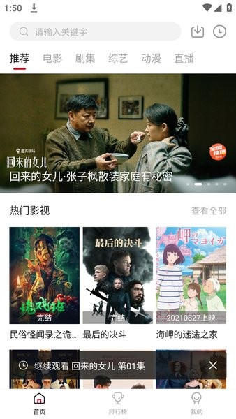 迷你库影视截图1
