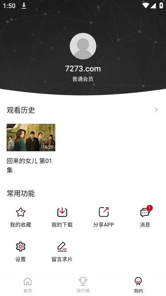 迷你库影视截图3