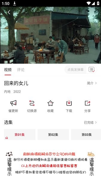 迷你库影视截图4