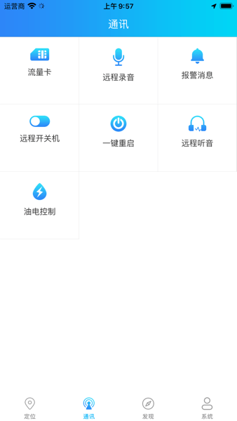 e路相伴软件