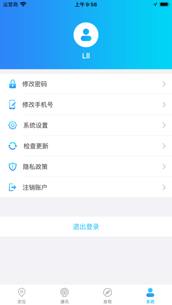 e路相伴软件截图1