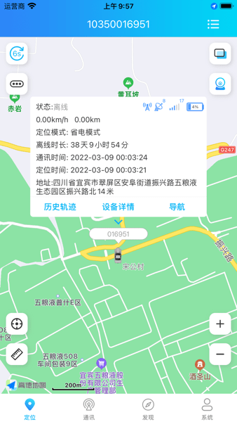 e路相伴软件截图3