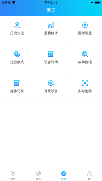 e路相伴软件截图4