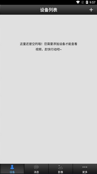 沃仕达监控摄像头截图3