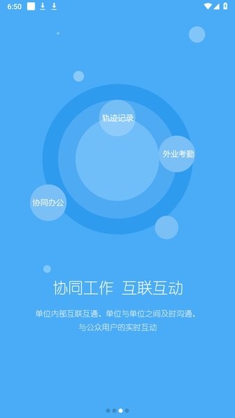 途联通专业版(蜀路通)截图3