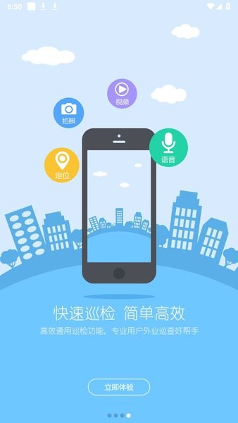 途联通专业版(蜀路通)截图4