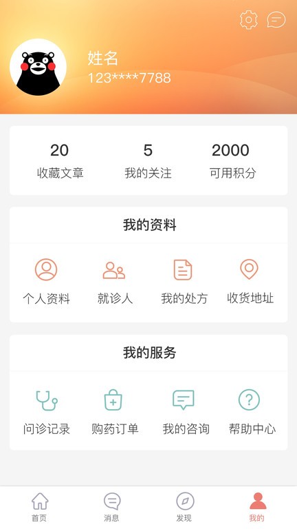 第一诊所软件