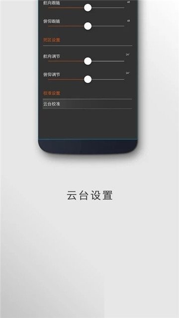 随拍snoppa云台截图2