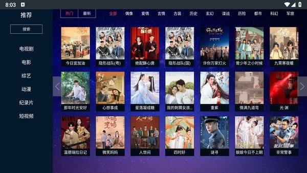 瓜子tv直播app截图1
