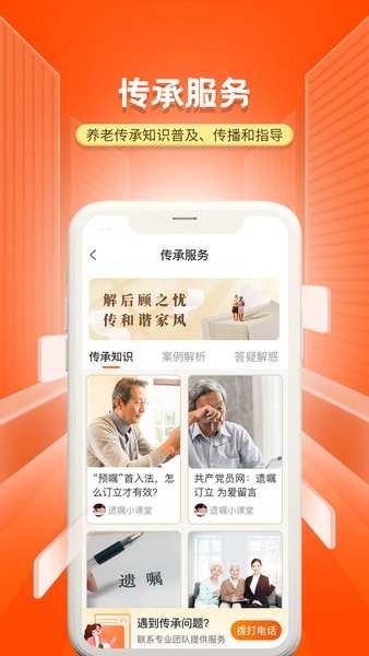 国家老龄服务平台智慧终端截图4