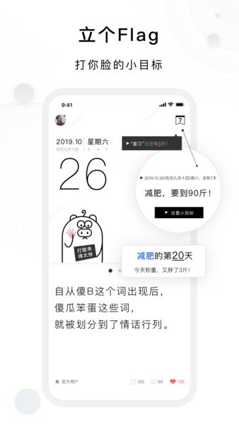 毒汤日历官方版截图3
