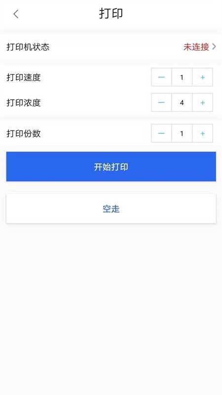 花友云飘带挽联打印机软件截图1