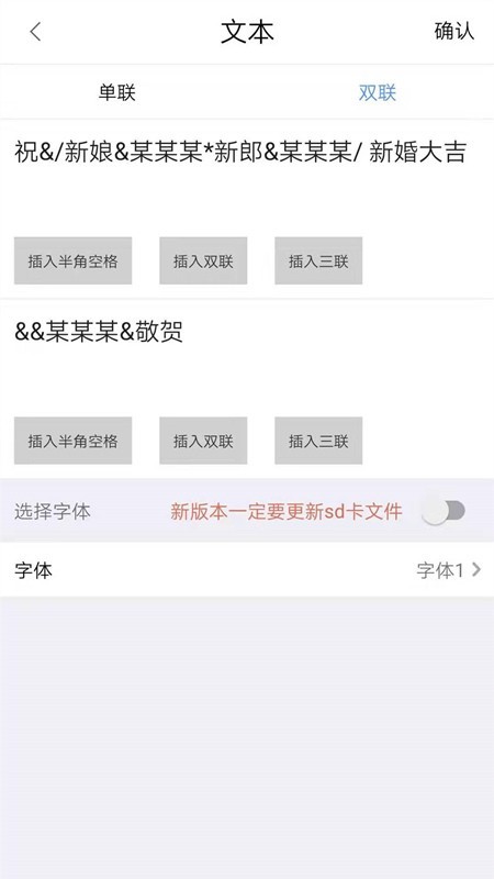 花友云飘带挽联打印机软件截图3