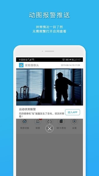 HDlivecam最新版本截图4