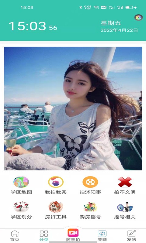 沭阳论坛最新版截图2