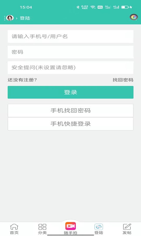 沭阳论坛最新版截图3