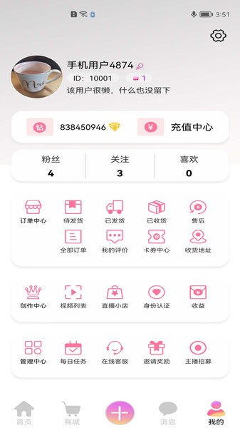 云行天下电子商务截图2