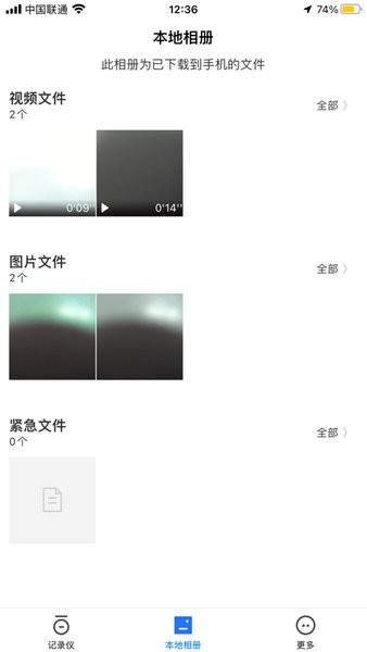 SkyCamm行车记录仪截图1