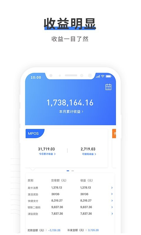 中付管家手机版