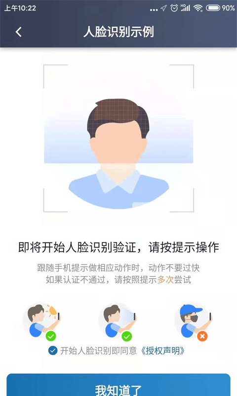 动力出行司机端截图4