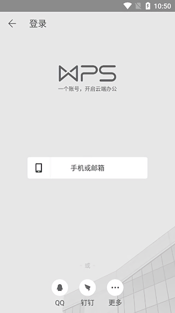 wps专业版2023截图5