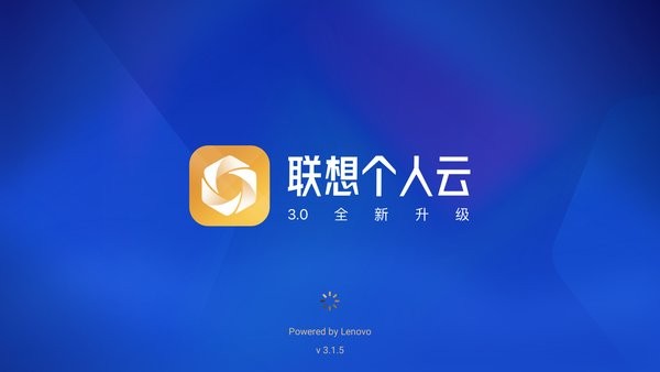 联想个人云数据守护者电视版最新版截图1