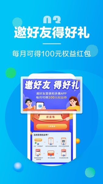 湖南移动营业厅网上营业厅app(和多惠)截图1