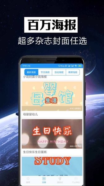手工爱好者app