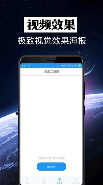 手工爱好者官方版截图1