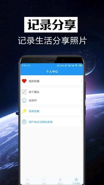 手工爱好者官方版截图3