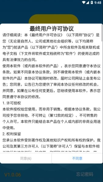 小蚂蚁手机控车app截图3