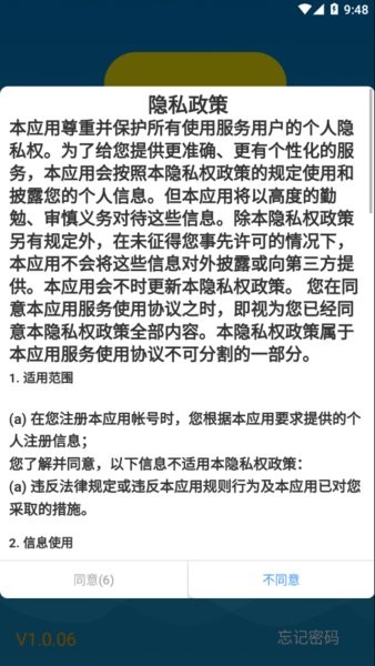 小蚂蚁手机控车app截图4