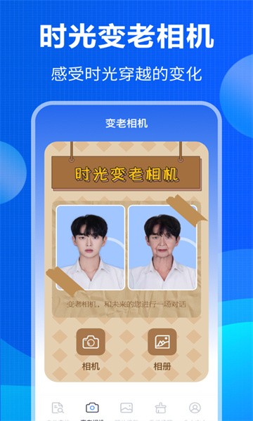 微信数据恢复手机版截图1