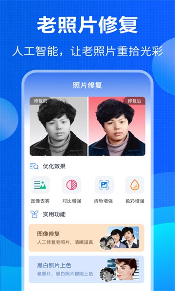微信数据恢复手机版截图3