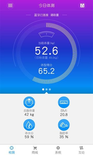 千选脂肪秤安卓版截图1