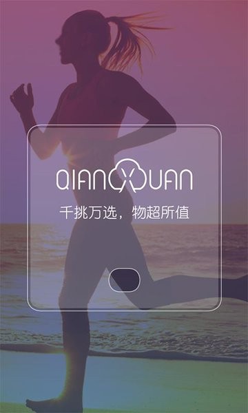 千选脂肪秤安卓版截图2