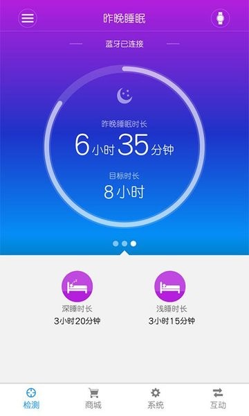 千选脂肪秤安卓版截图3