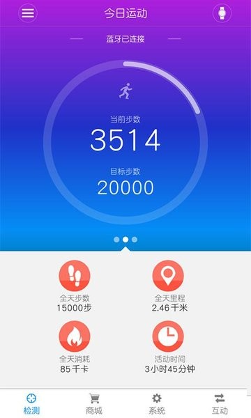千选脂肪秤安卓版截图4