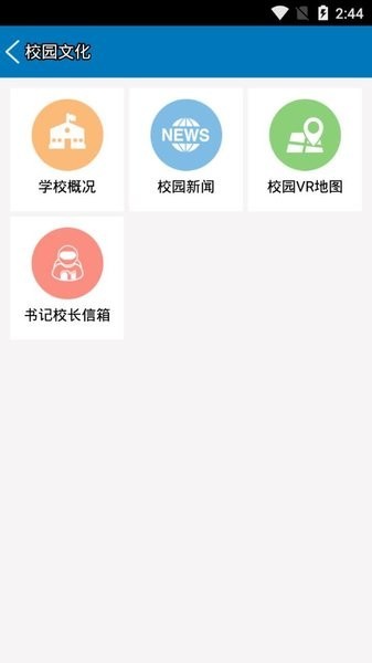 南昌航空大学手机客户端2023截图4